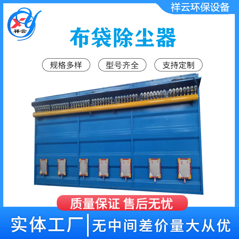 布袋脉冲除尘器车间收集器中央集尘工业环保集尘设备吸尘耐高温