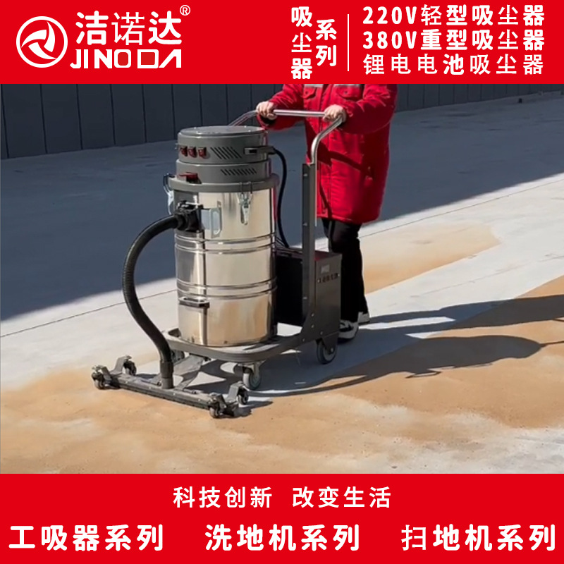 洁诺达 电瓶式工业吸尘器无线充电工厂车间大功率锂电吸尘扫地机