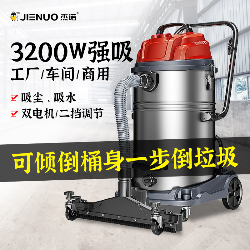 杰诺309工业大吸力吸尘器工厂车间粉尘大功率家用商用开荒保洁