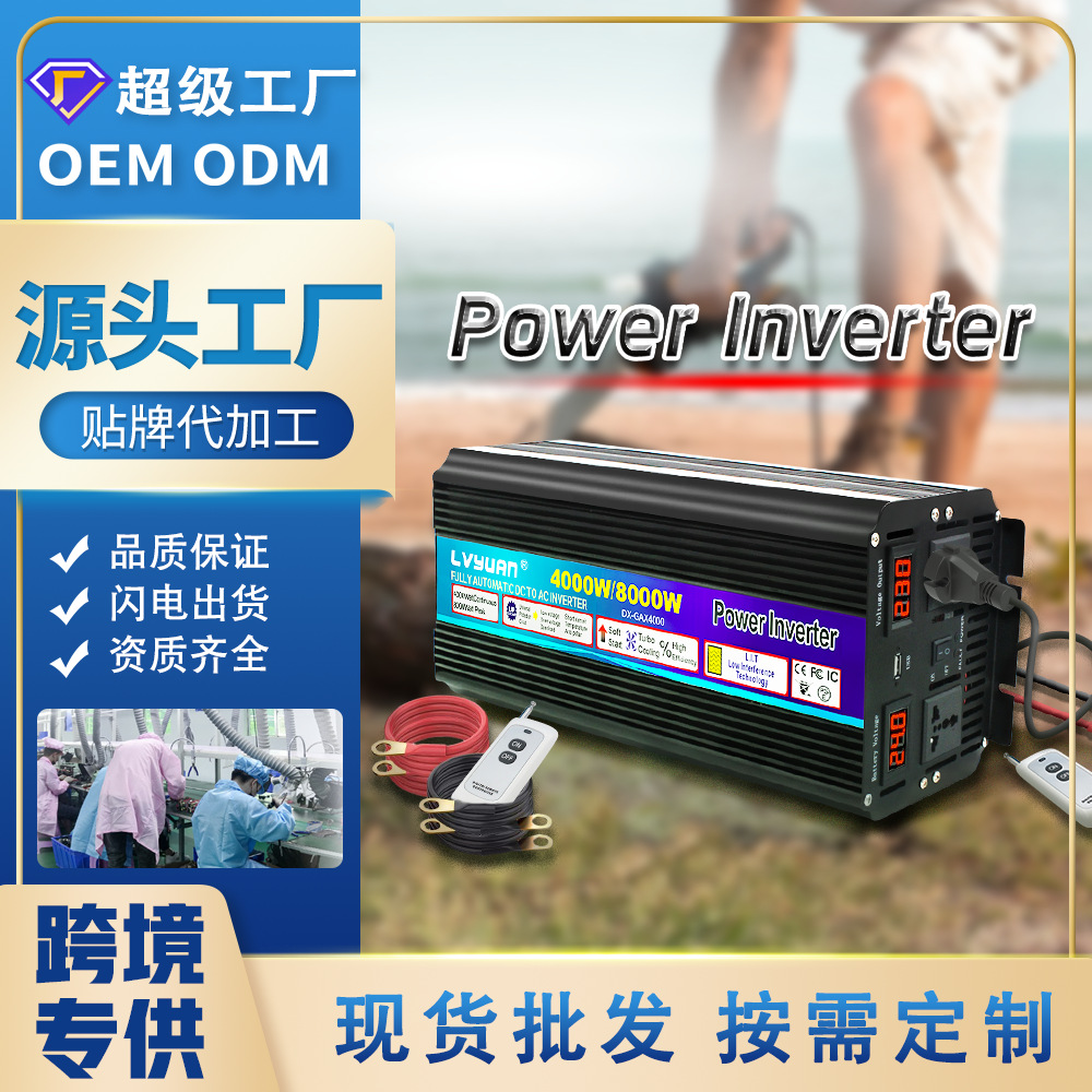 途阳修正弦波3000w-8000W大功率逆变器12/24V转110vv-240V可 定制
