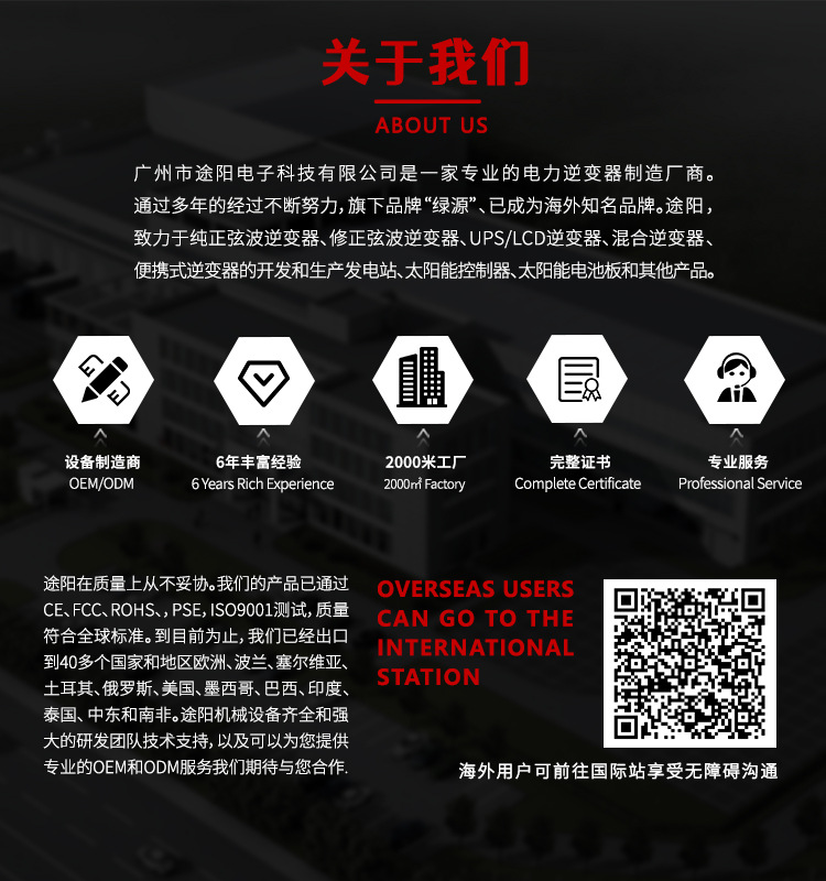 公司介绍750.jpg