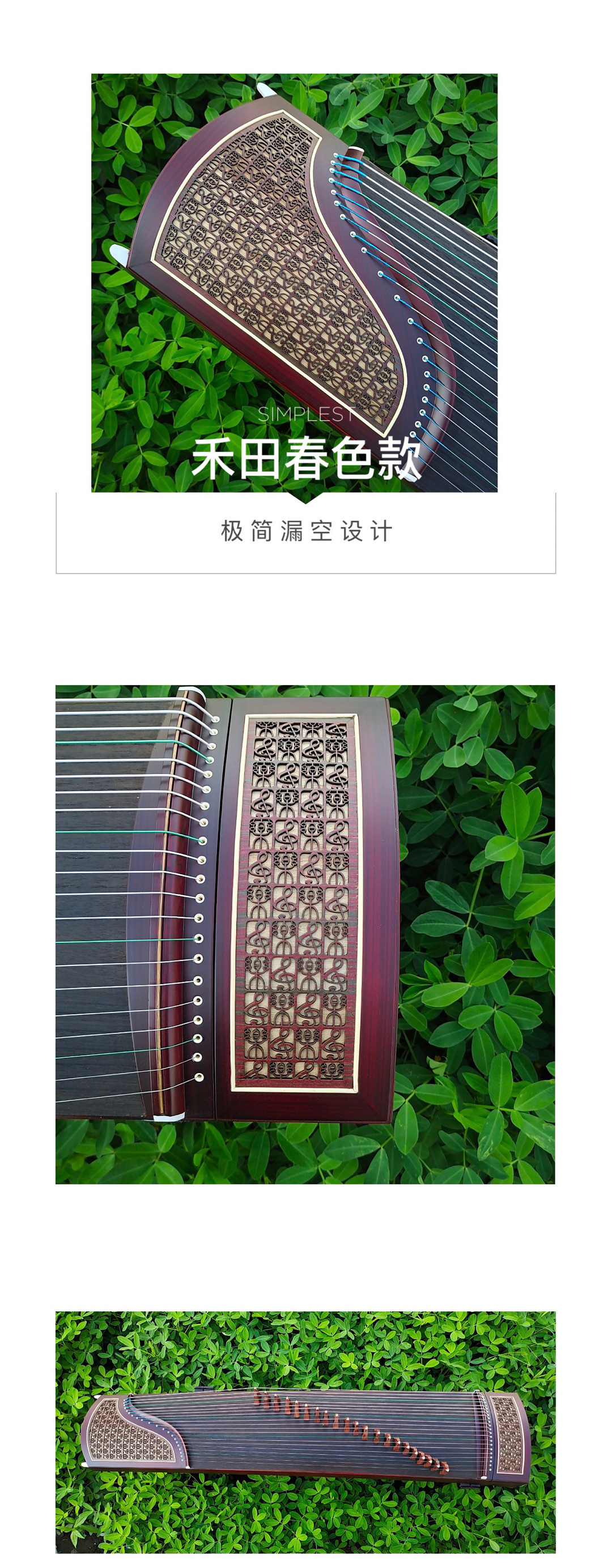 紫檀