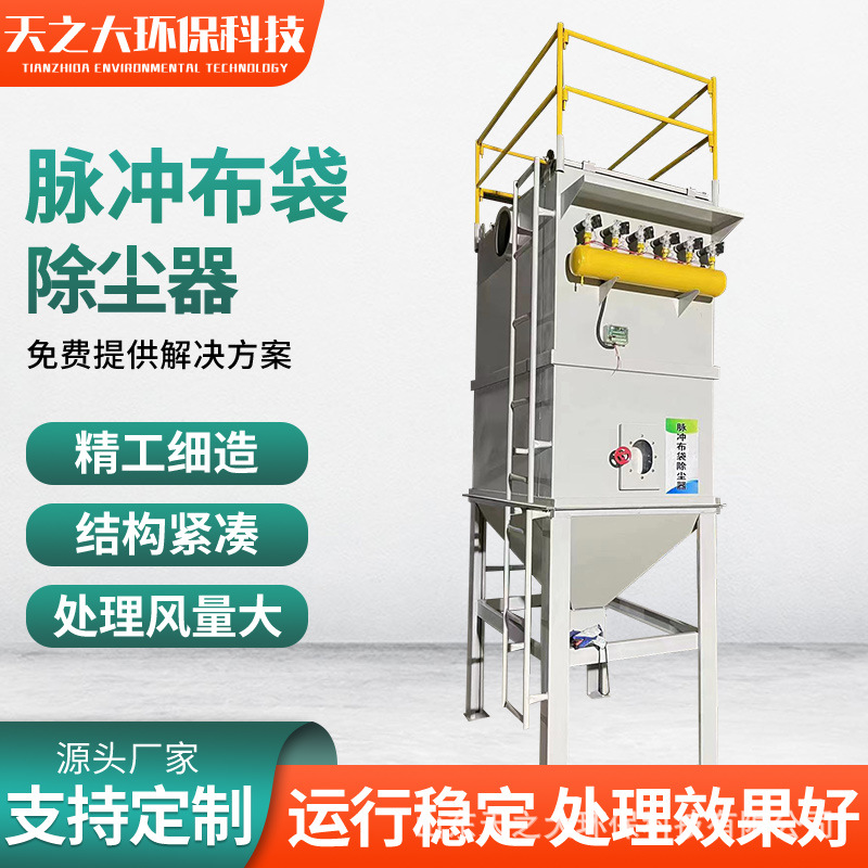 工业粉尘集尘器木工车间锅炉仓顶中央除尘环保设备脉冲布袋除尘器