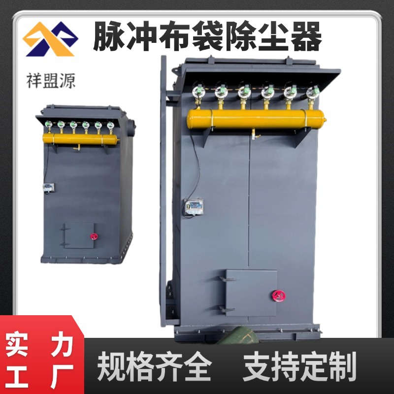 脉冲布袋除尘器锅炉木工仓顶粉尘布袋式集尘器耐高温工业收集器