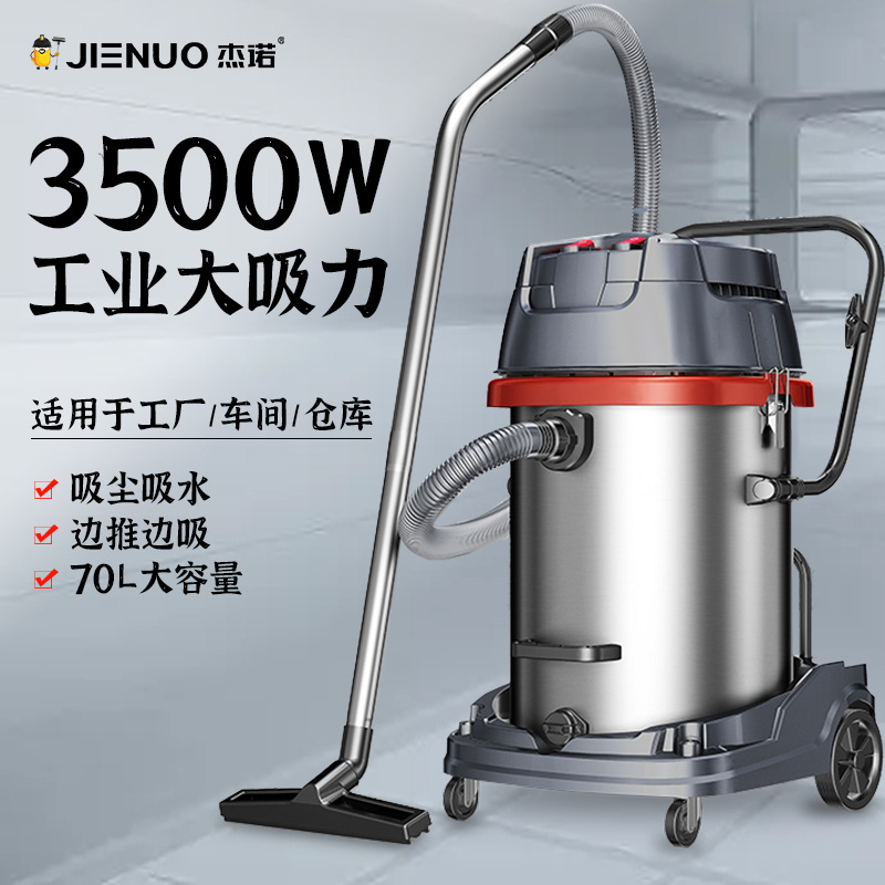 杰诺601工业用吸尘器商用大功率强力仓库工厂车间粉尘大吸力开荒