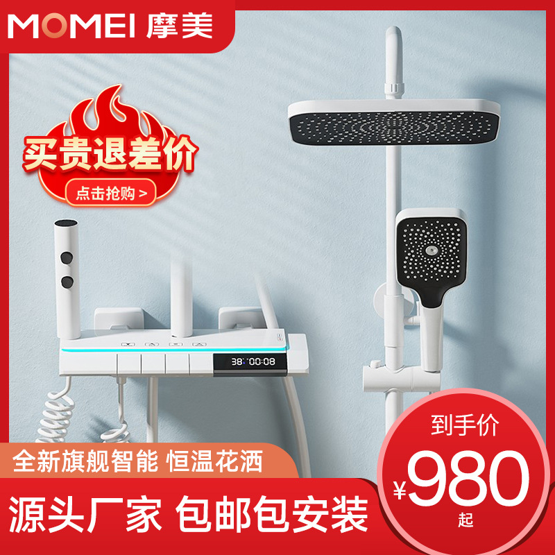 摩美钢琴按键数显恒温淋浴花洒套装枪灰色家用增压淋雨浴室沐浴器