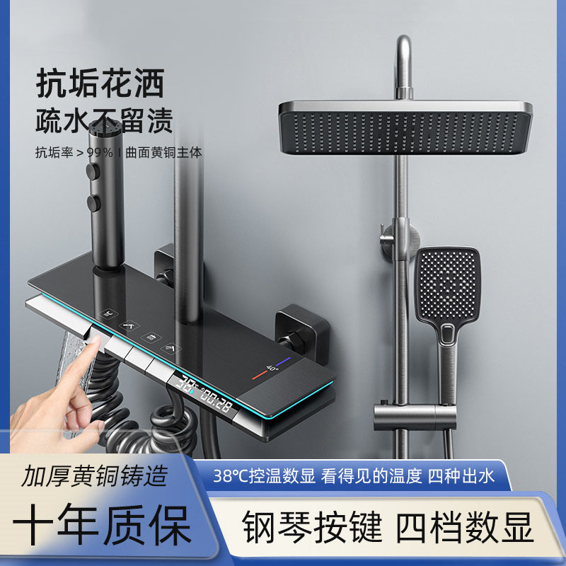 淋浴花洒套装家用浴室卫生间全铜恒温钢琴沐浴器升降增压喷头