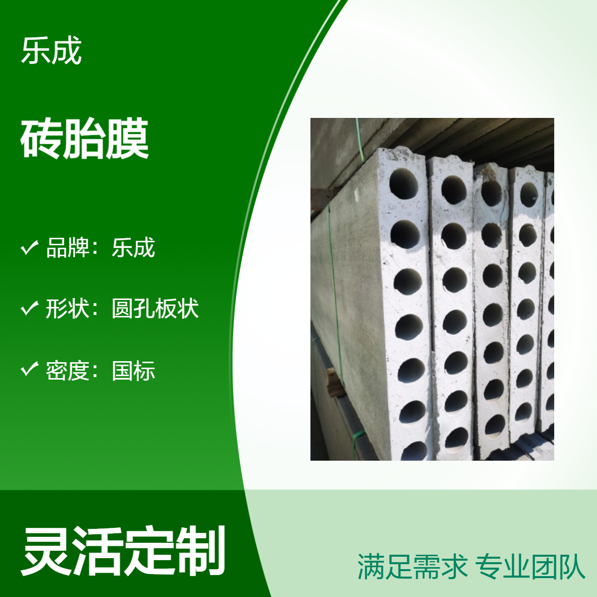 乐成 砖胎膜 防火防潮 国标密度 吸音材料 质量保障 源头厂家发货