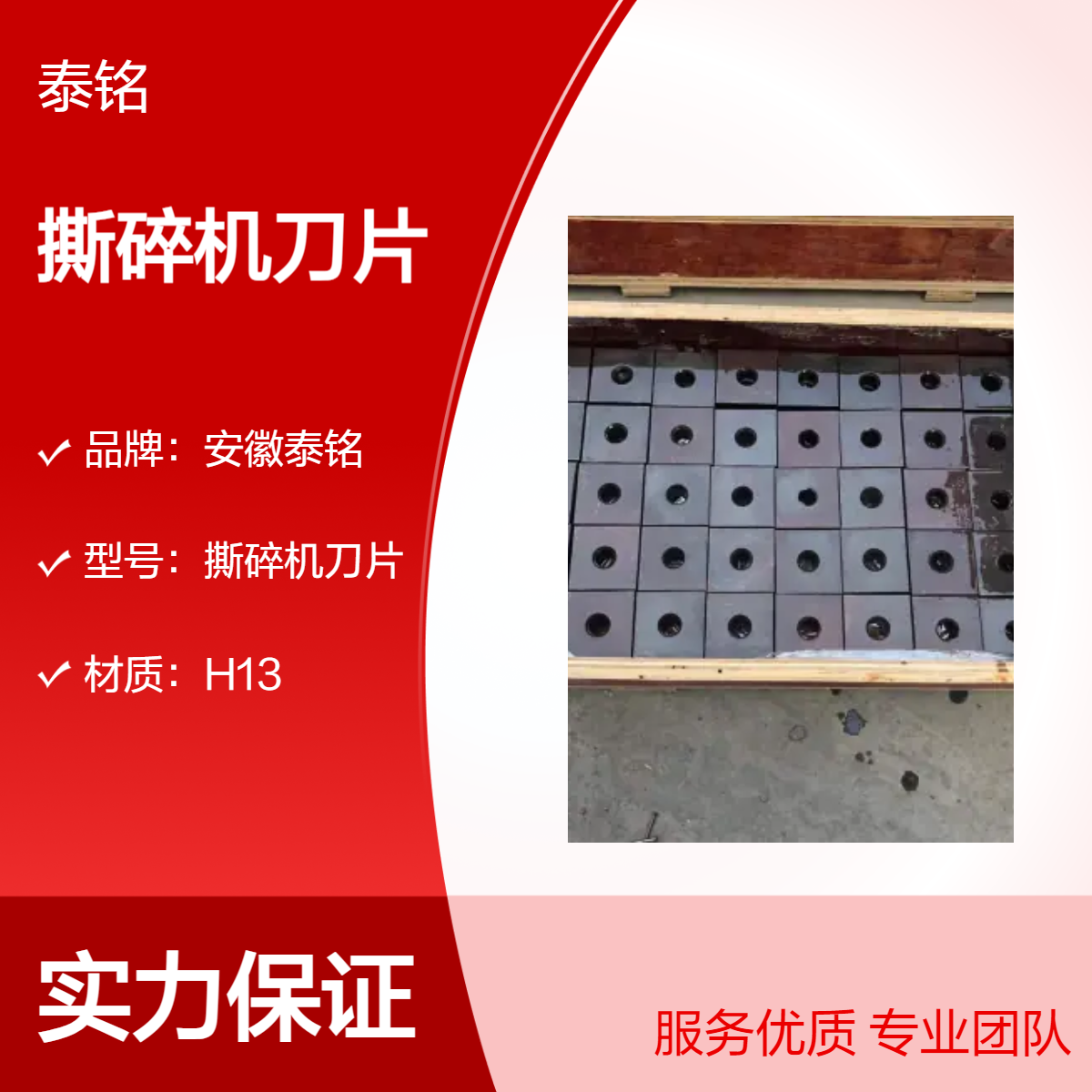 泰铭 供应H13圆形撕碎机刀片 60cm长柄径30cm 800g撕碎专用