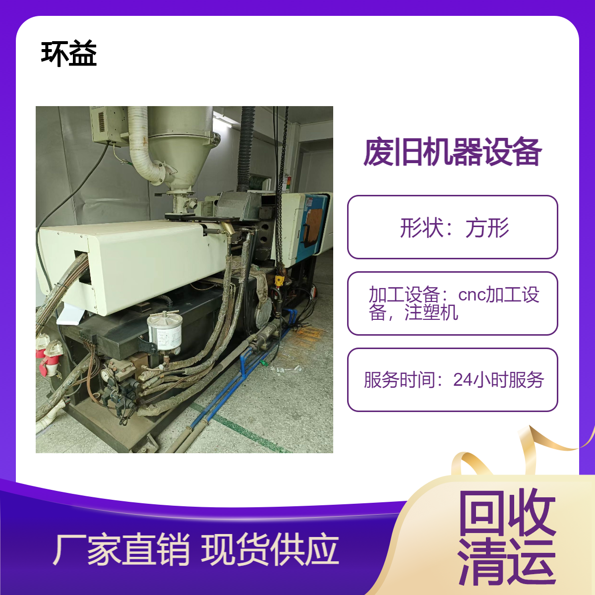 五金模具回收厂家 方形模具自行装运 快速上门收购五金加工模具