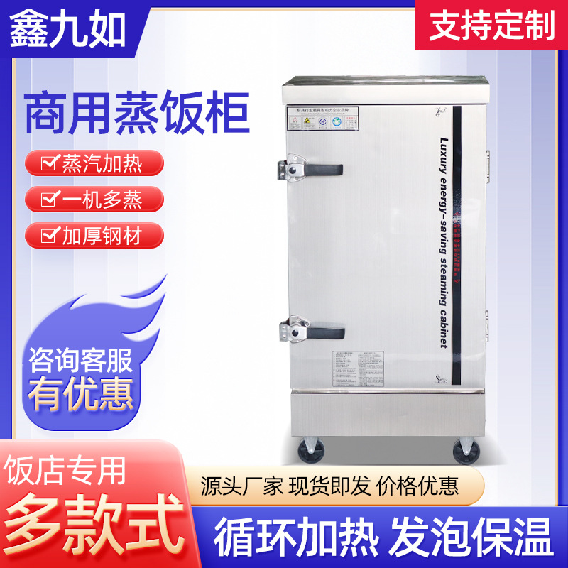 商用蒸饭柜 学校食堂电蒸箱多功能蒸饭车 燃气电热不锈钢蒸饭机