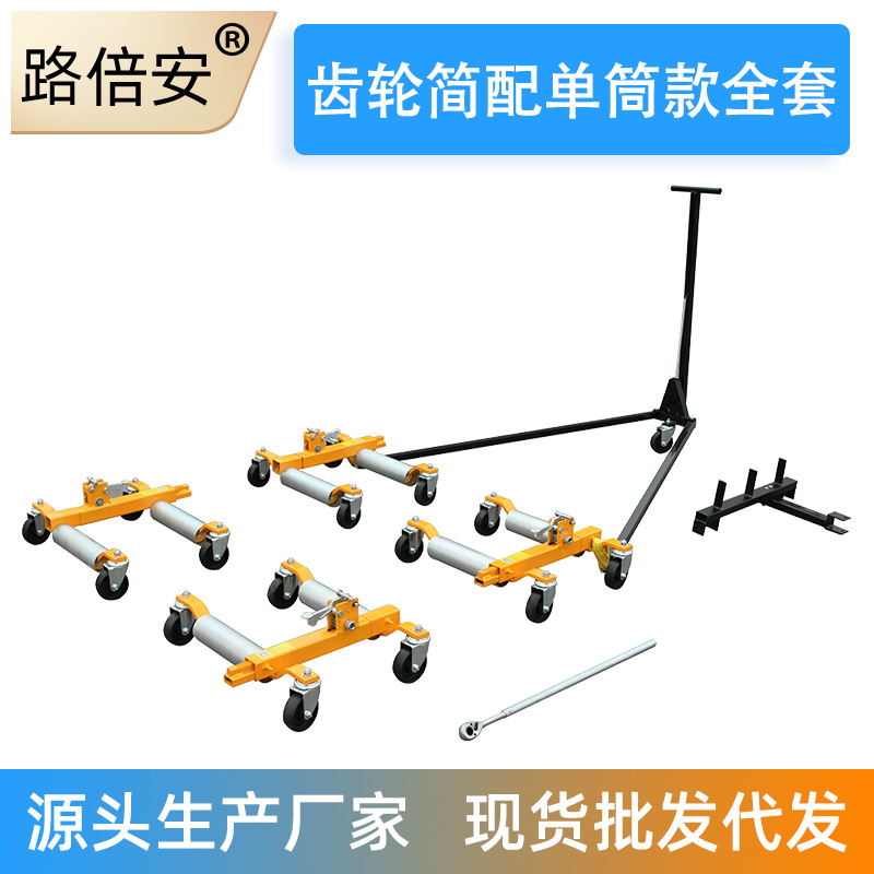 生产厂家移车器 物业挪车器 手动移车工具 小区消防救援移车神器