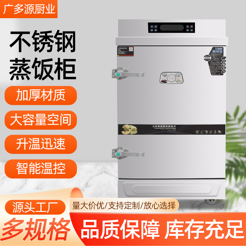 商用电蒸箱6盘8盘12盘燃气食堂酒店蒸饭柜便利店插电蒸包蒸饭车