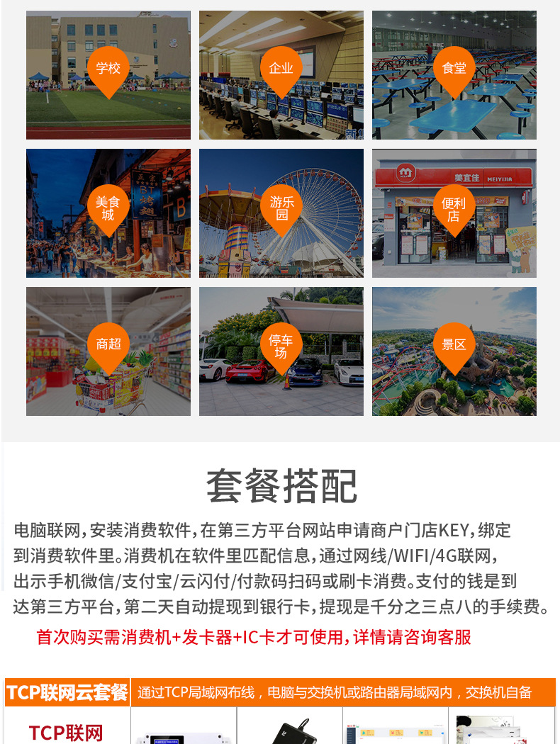 扫码白色挂式X消费机详情_02.jpg