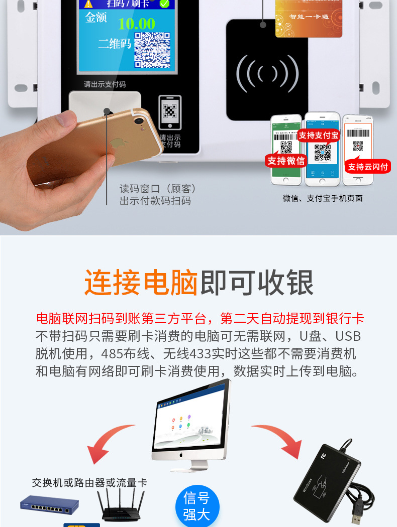 扫码白色挂式X消费机详情_04.jpg