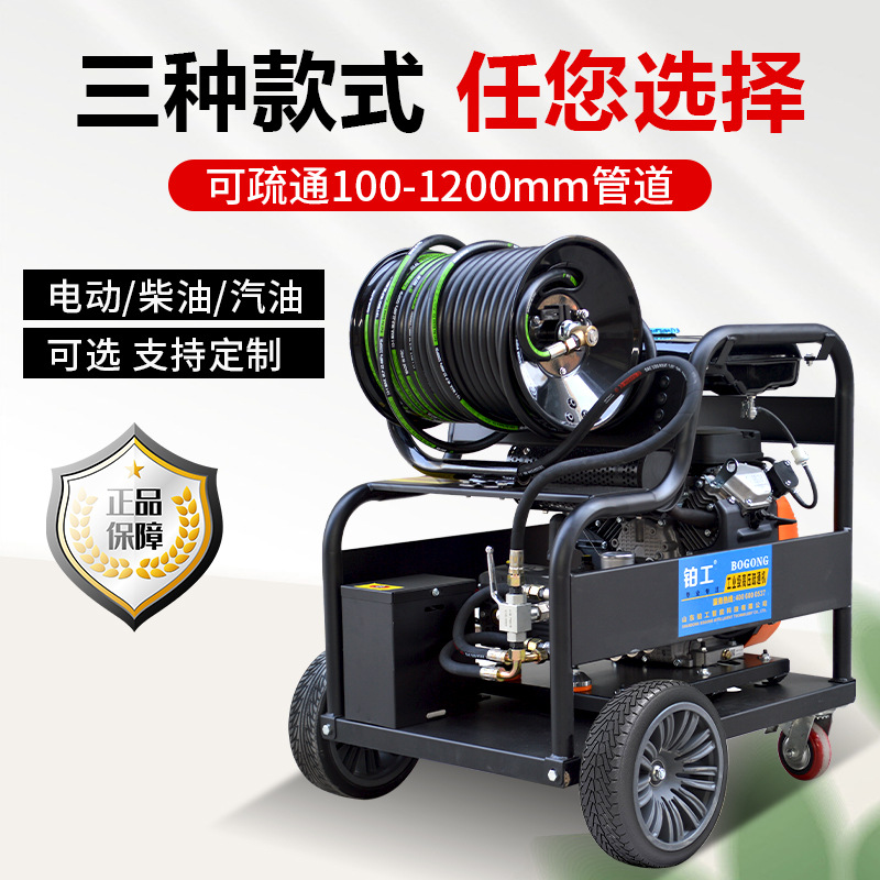 下水道高压管道疏通机 大流量电动柴油市政工厂物业污水管道疏通
