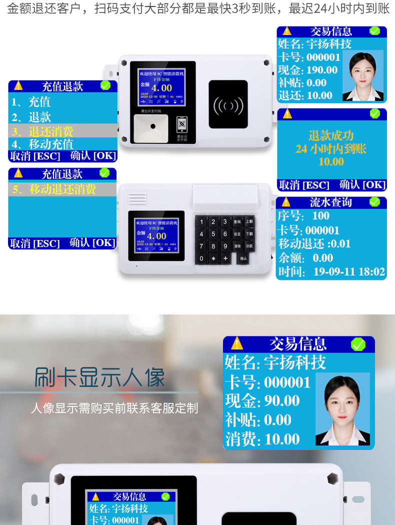 扫码白色挂式X消费机详情_13.jpg