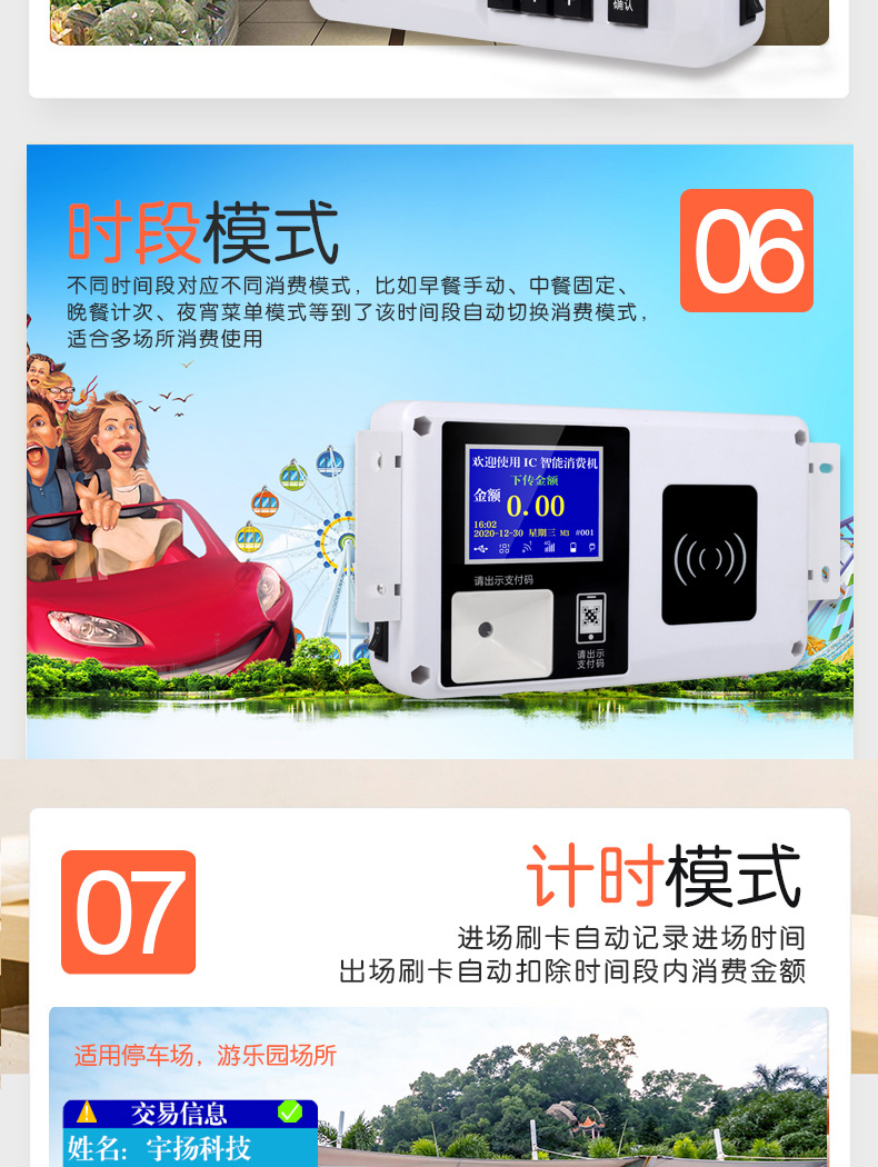 扫码白色挂式X消费机详情_22.jpg