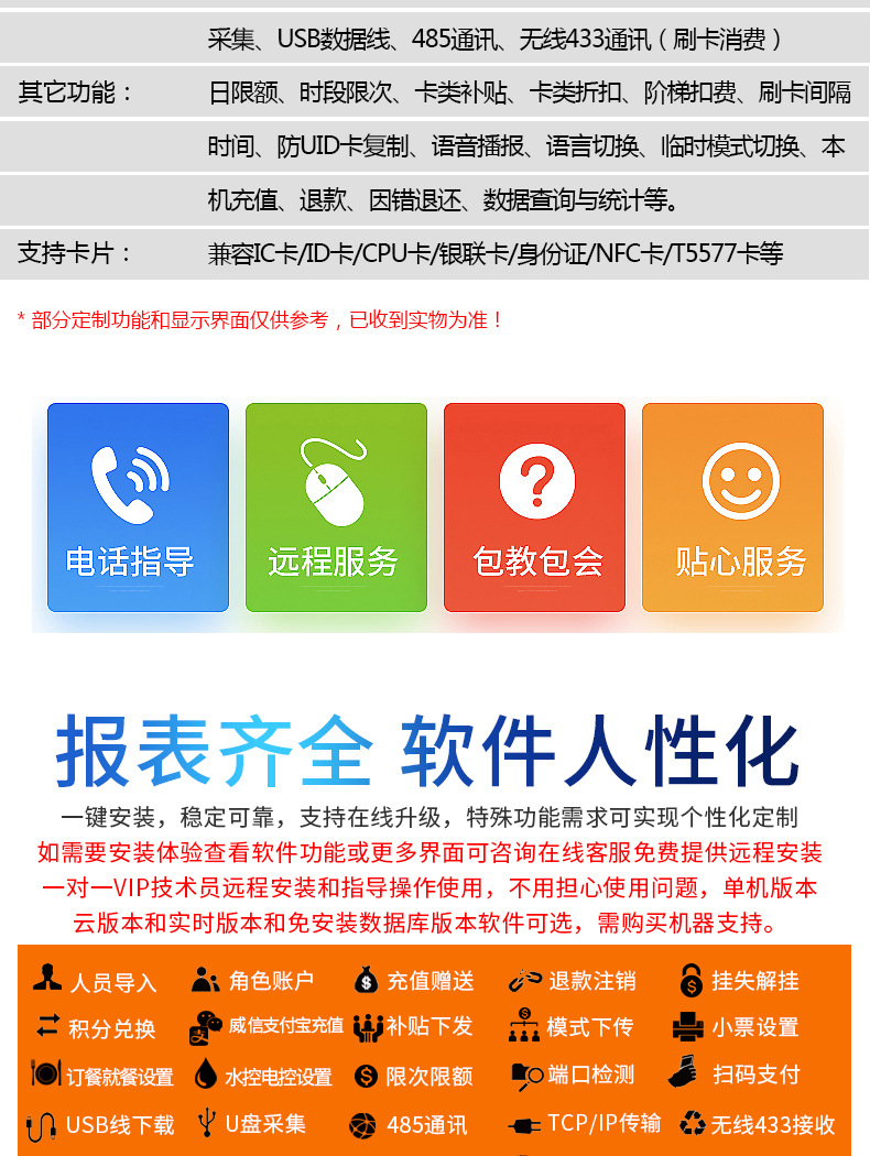 扫码白色挂式X消费机详情_25.jpg