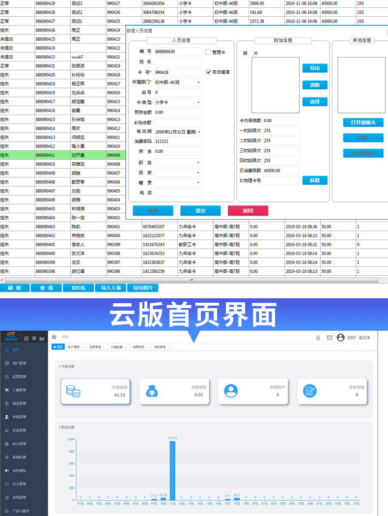 扫码白色挂式X消费机详情_27.jpg