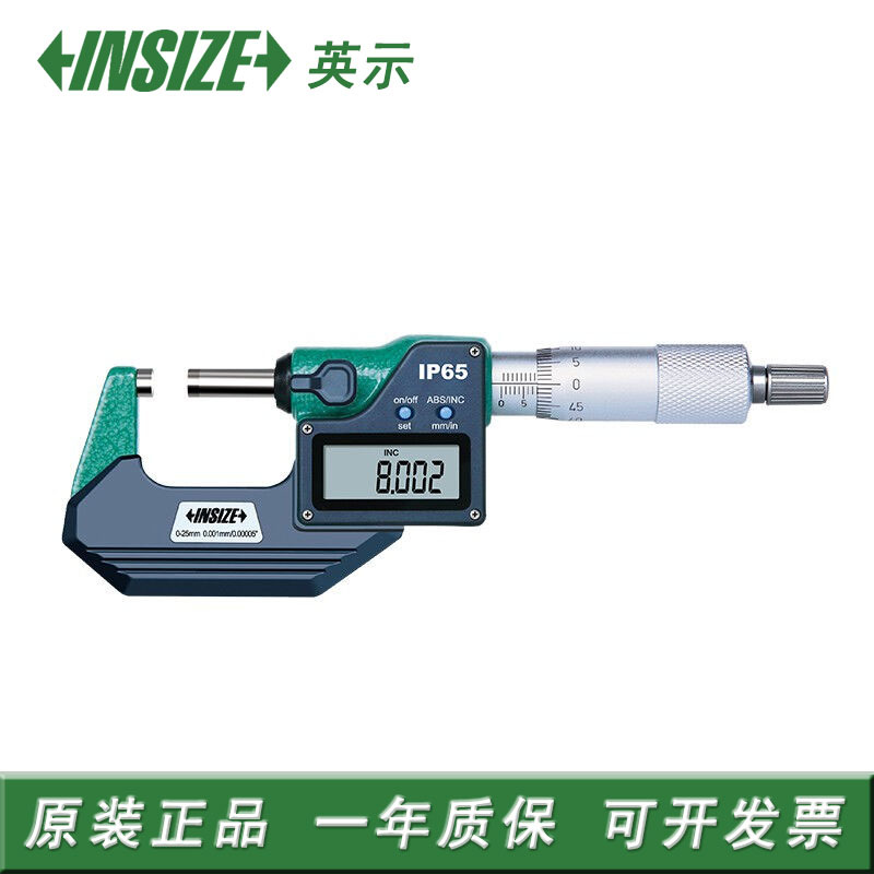 原装INSIZE英示IP65防水数显外径千分尺0-25mm带数据传输 3101-25
