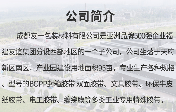 定制胶带2_02