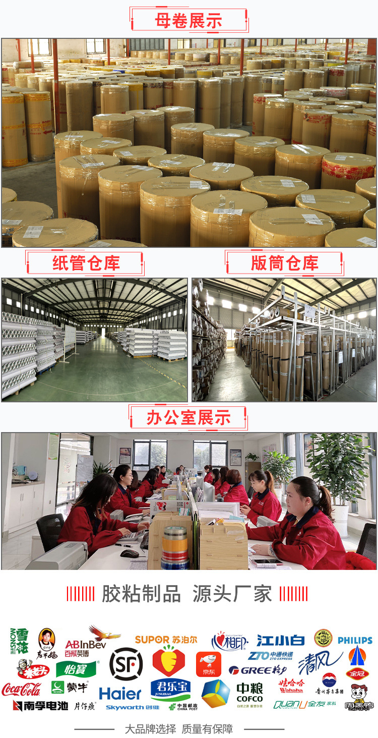 定制胶带2_08