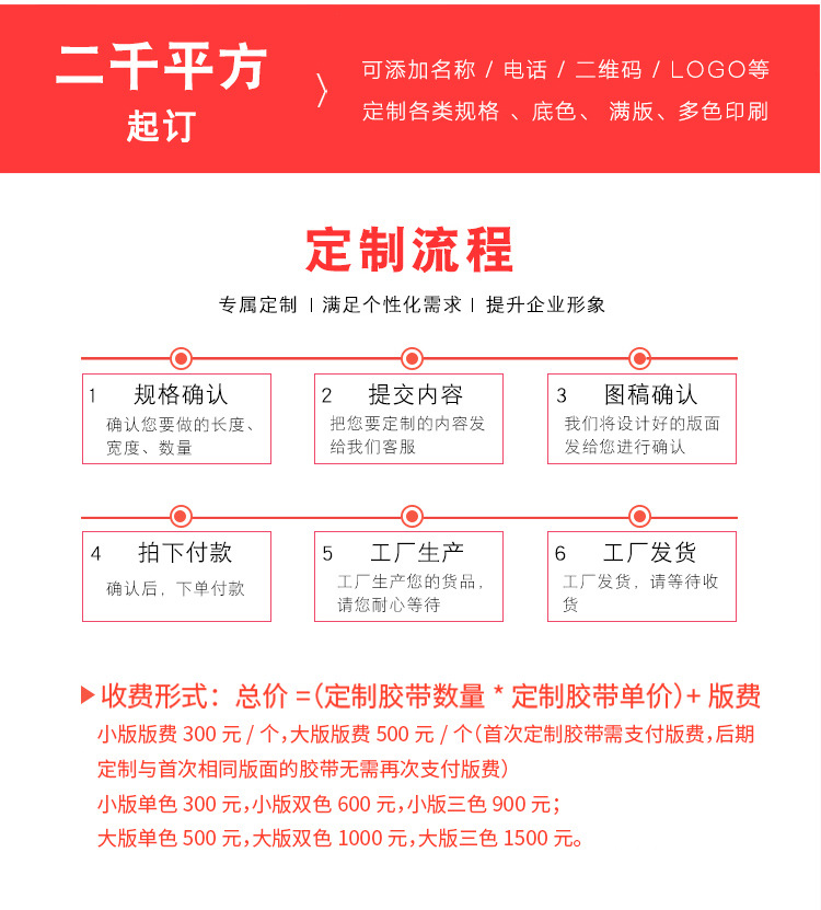 定制胶带2_09