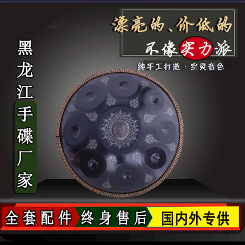 手碟handpan手碟鼓曼陀罗雕刻版好先生同款（不赠送藤编）