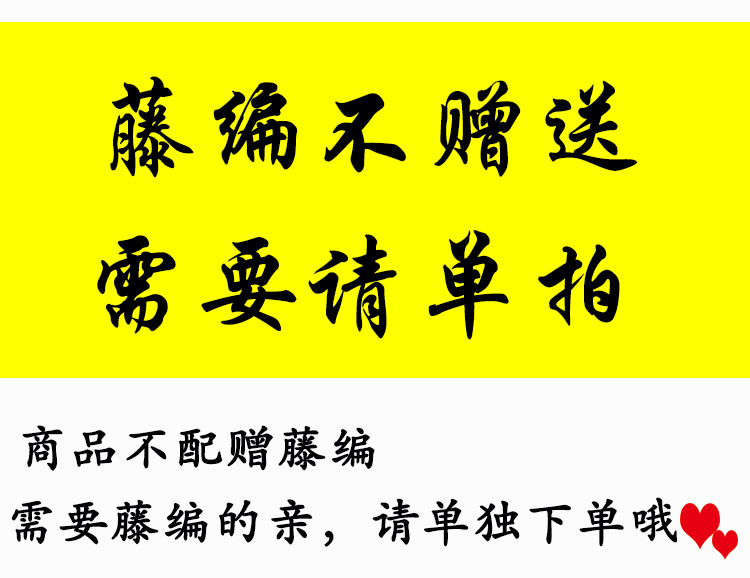 不赠送藤编 详情3