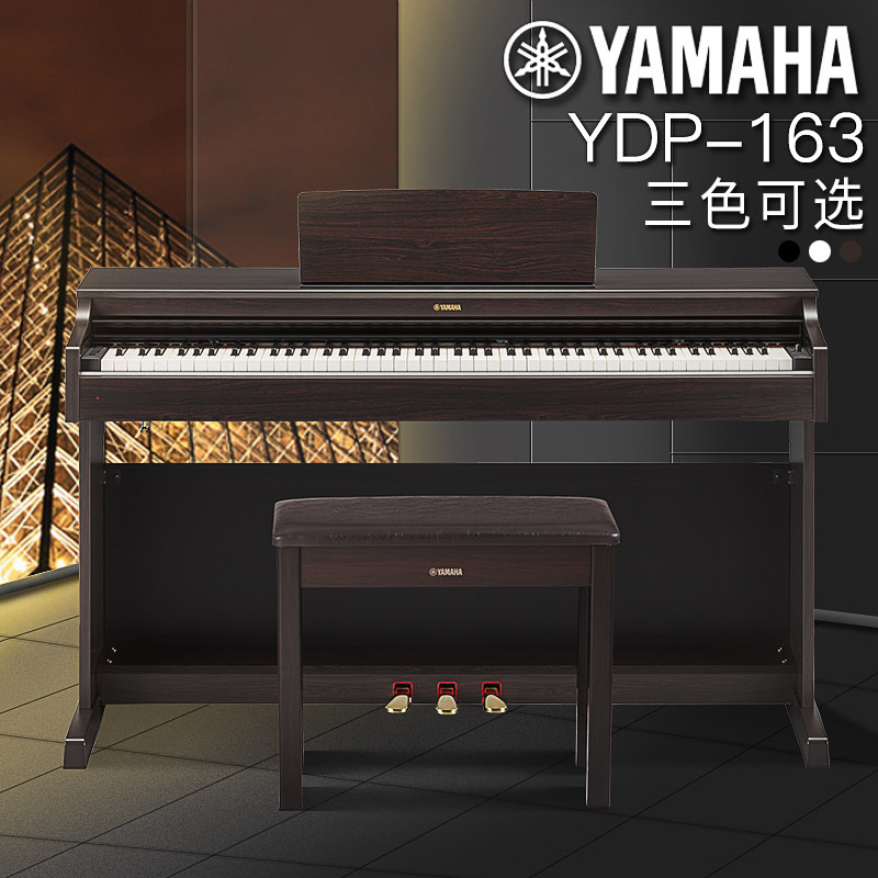 印尼进口YAMA雅电钢琴YDP-165B/165R/165WH钢琴88键重锤 原装琴凳