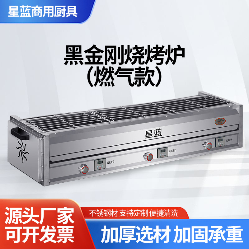 黑金刚烧烤炉燃气款 商用不锈钢室外夜市摆摊烤串烧烤移动电烤炉