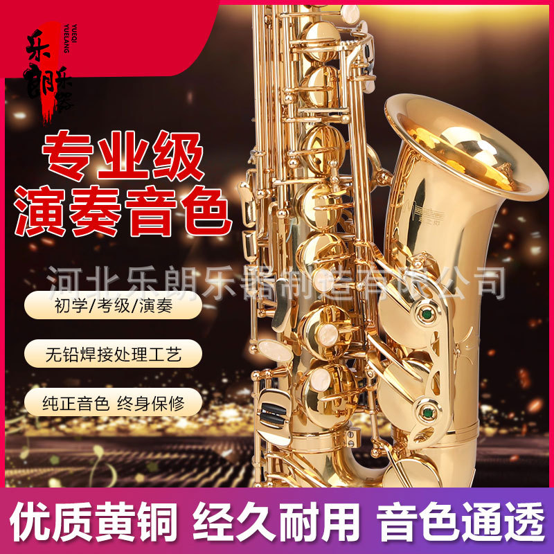 萨克斯SAX萨克斯管乐器初学者成人中音降E调萨克斯风演奏级笛头