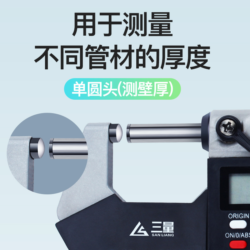 ll单双尖头壁厚圆头花键小测头叶片扁尖压接高度尺数显千分尺