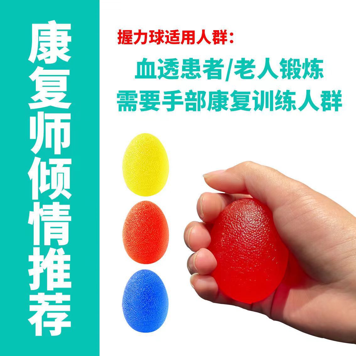 定制健身家用圆形握力球TPR手康复训练果冻手感手指按摩器