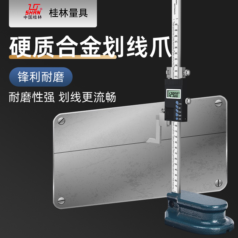 ll数显高度尺划线尺电子划线尺画线尺0-300可装夹杠杆表百分