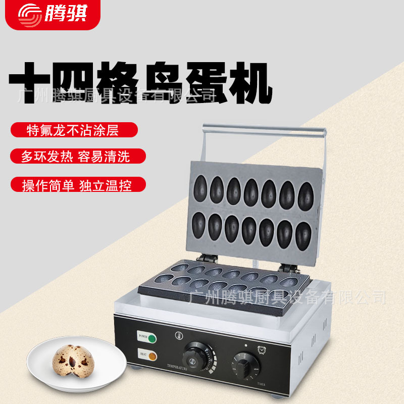 鼎晟DS-14烤鹌鹑蛋串机商用电热鹌鹑蛋机电烤鸟蛋机鸟蛋炉鹌鹑蛋