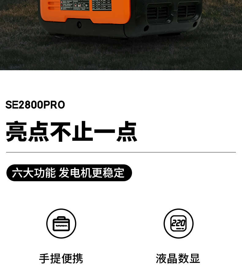 SE2800PRO详情页_02.jpg