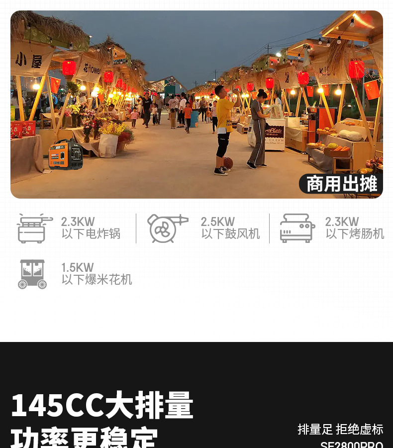 SE2800PRO详情页_07.jpg