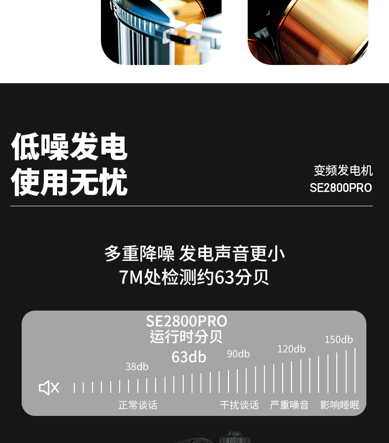 SE2800PRO详情页_11.jpg