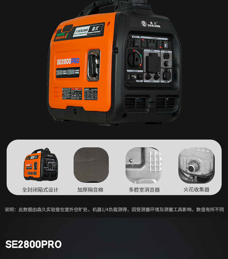 SE2800PRO详情页_12.jpg