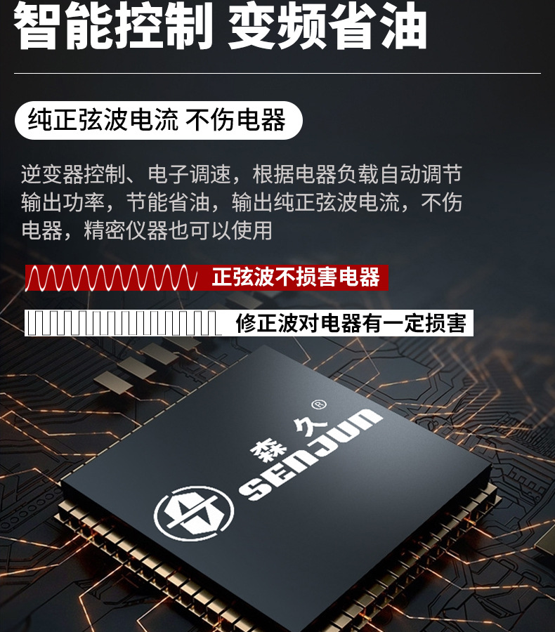 SE2800PRO详情页_13.jpg
