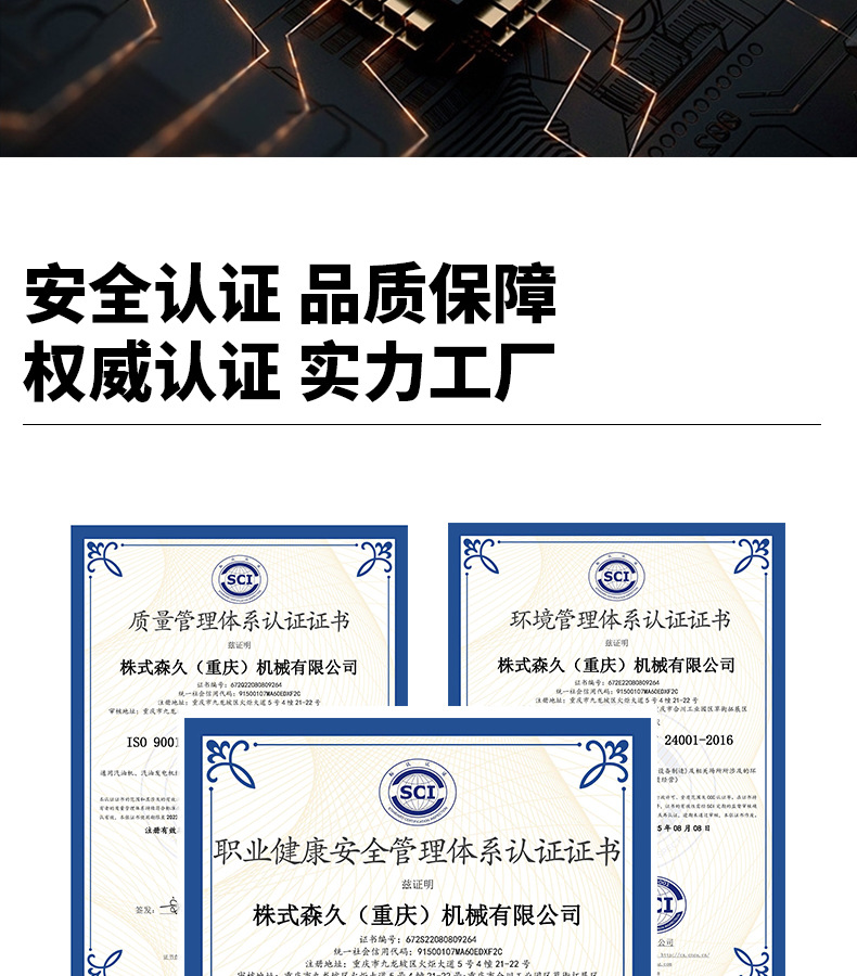 SE2800PRO详情页_14.jpg