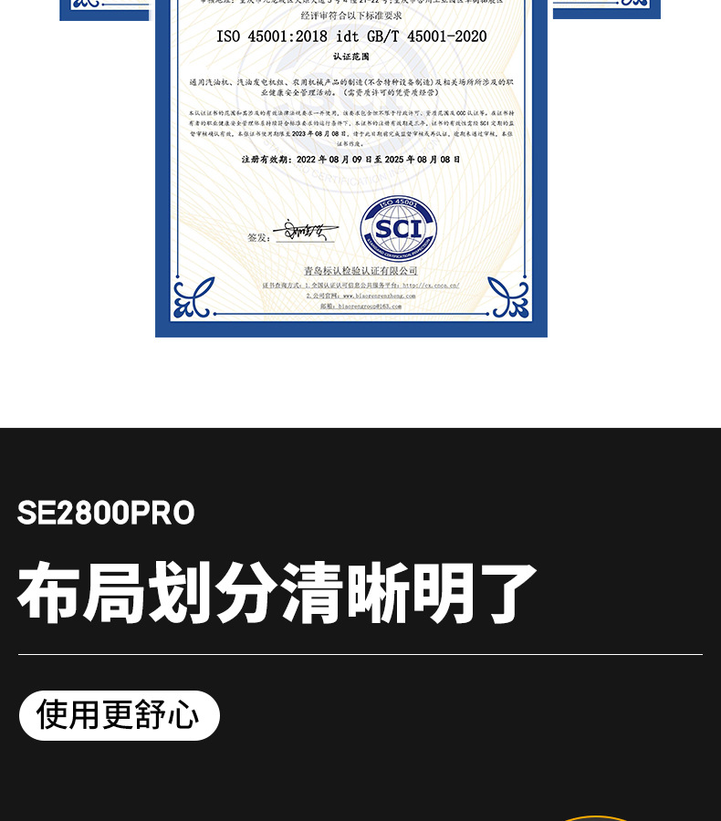 SE2800PRO详情页_15.jpg