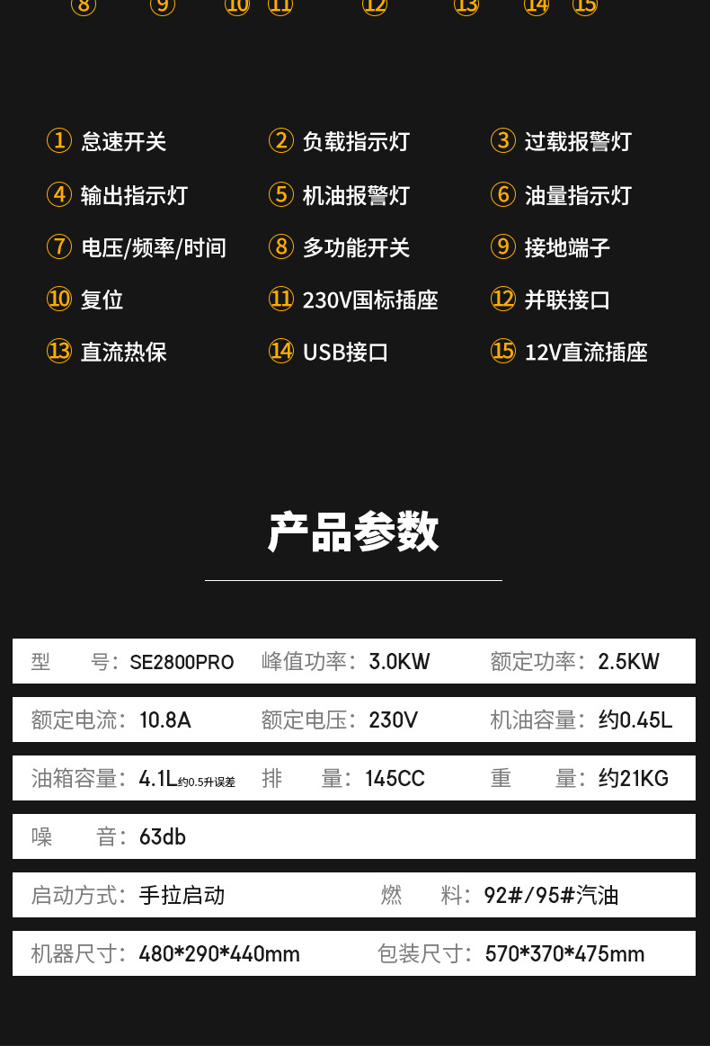 SE2800PRO详情页_17.jpg