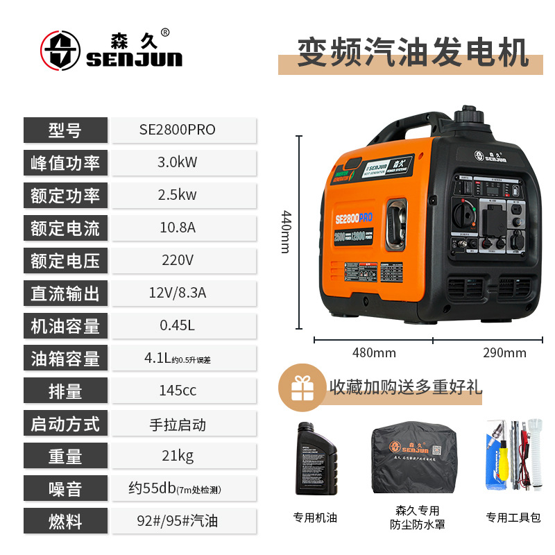 se2800pro-sku(1).jpg