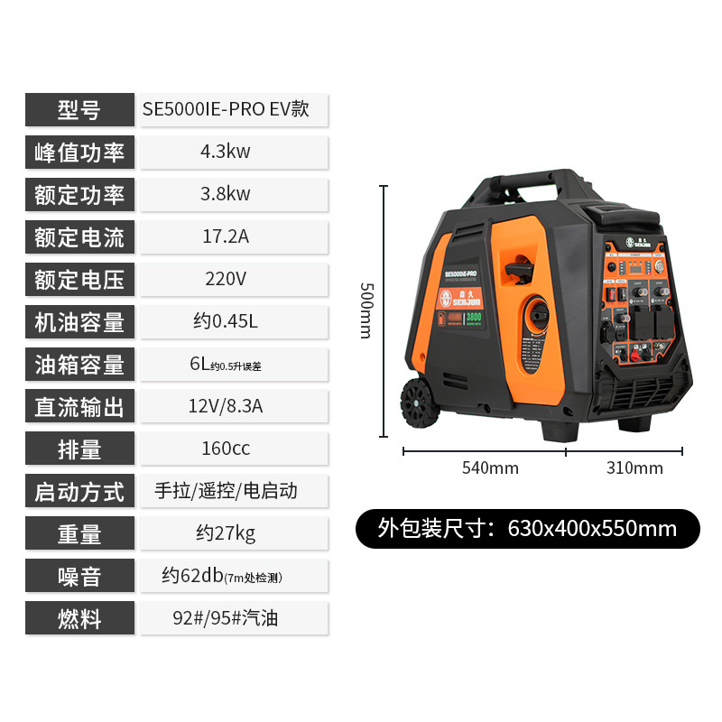 SE5000IE-PRO-1688SKU.jpg