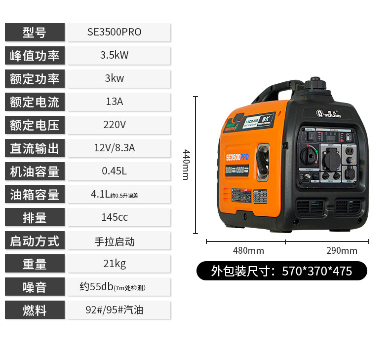 SE3500PRO.jpg