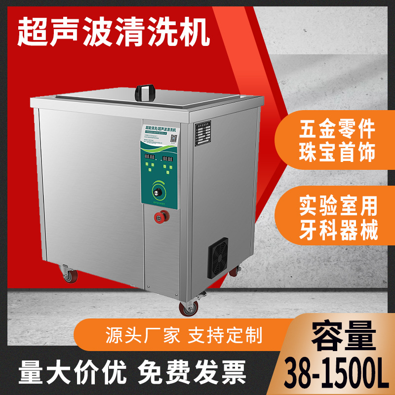 超能超声波清洗机工业单槽清洗设备除油除锈去氧化皮清洁神器厂家