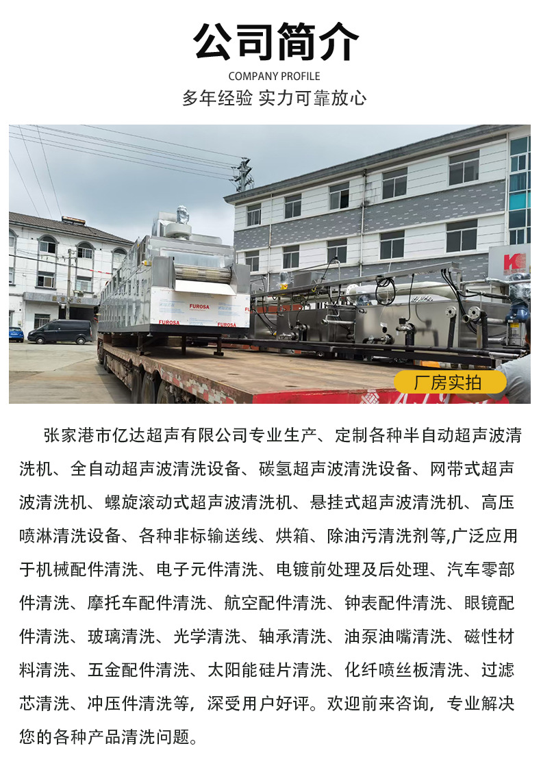 步进式自动清洗机_08